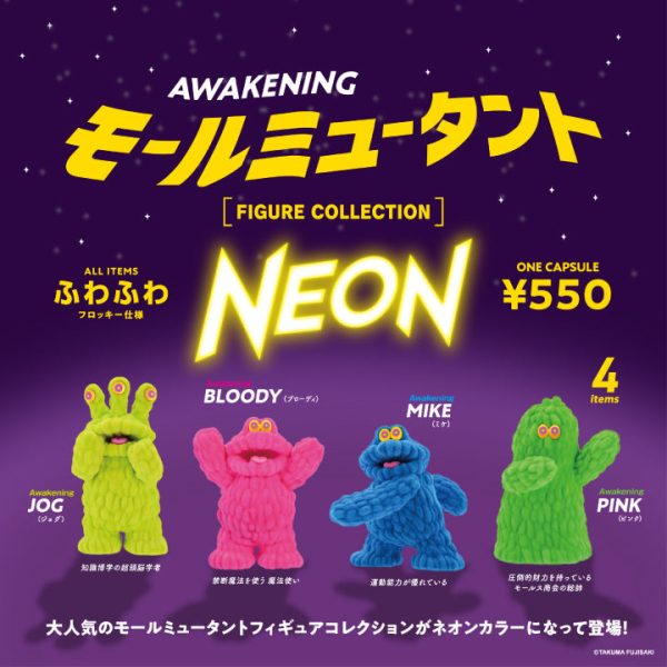 【New】Kenelephant Mall Mutant Figure Collection NEON COLOR ver. Online Hot Sale