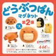 Kenelephant:  Animal Bread Vol.2 Magnet Blind Box For Sale