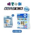 【NEW】Crayon Shin Chan Mini Rice Series 2 Blind Box Discount