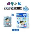 【NEW】Crayon Shin Chan Mini Rice Series 2 Blind Box Discount