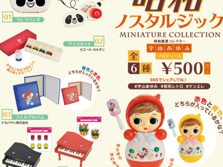 Kenelephant: Shōwa Period Gashapon on Sale